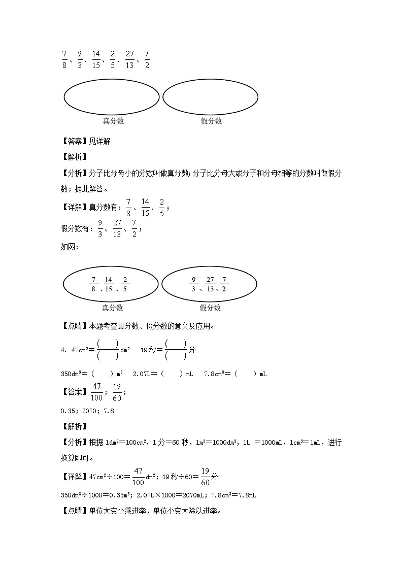 2021-2022学年甘肃陇南市五年级下册数学期中试卷及答案第2页