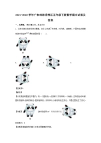 2021-2022学年广东珠海香洲区五年级下册数学期末试卷及答案