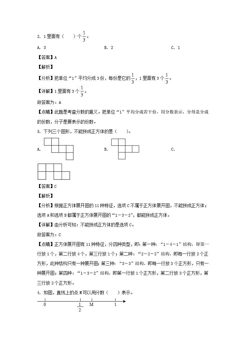 2021-2022学年广东珠海香洲区五年级下册数学期末试卷及答案第2页