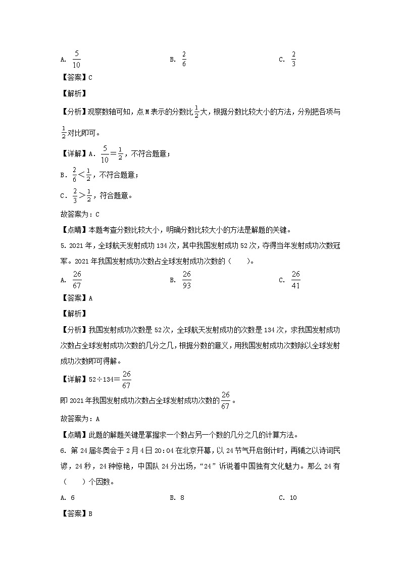 2021-2022学年广东珠海香洲区五年级下册数学期末试卷及答案第3页