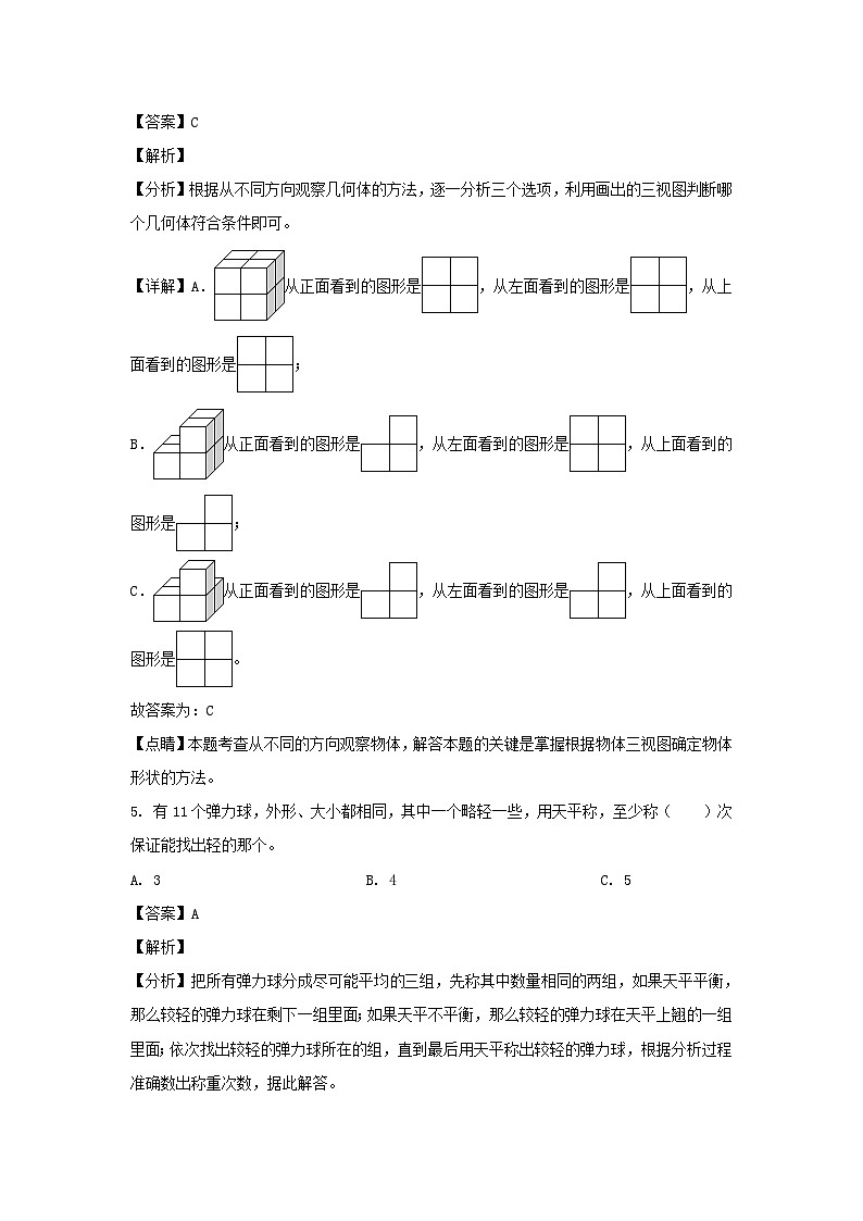 2021-2022学年甘肃兰州榆中县五年级下册数学期末试卷及答案03