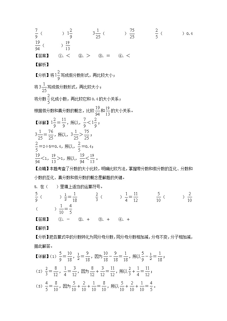 2021-2022学年河南安阳滑县五年级下册数学期末试卷及答案第2页
