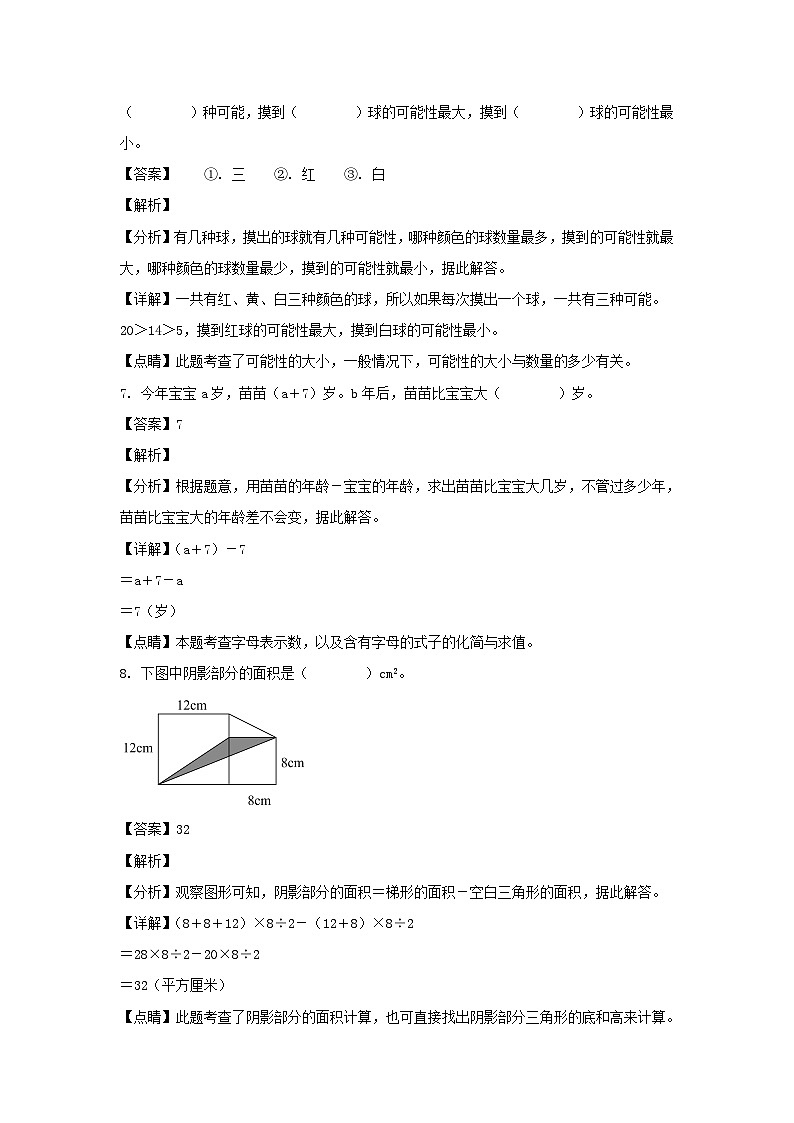 2021-2022学年湖北黄冈黄州区五年级上册数学期末试卷及答案第3页