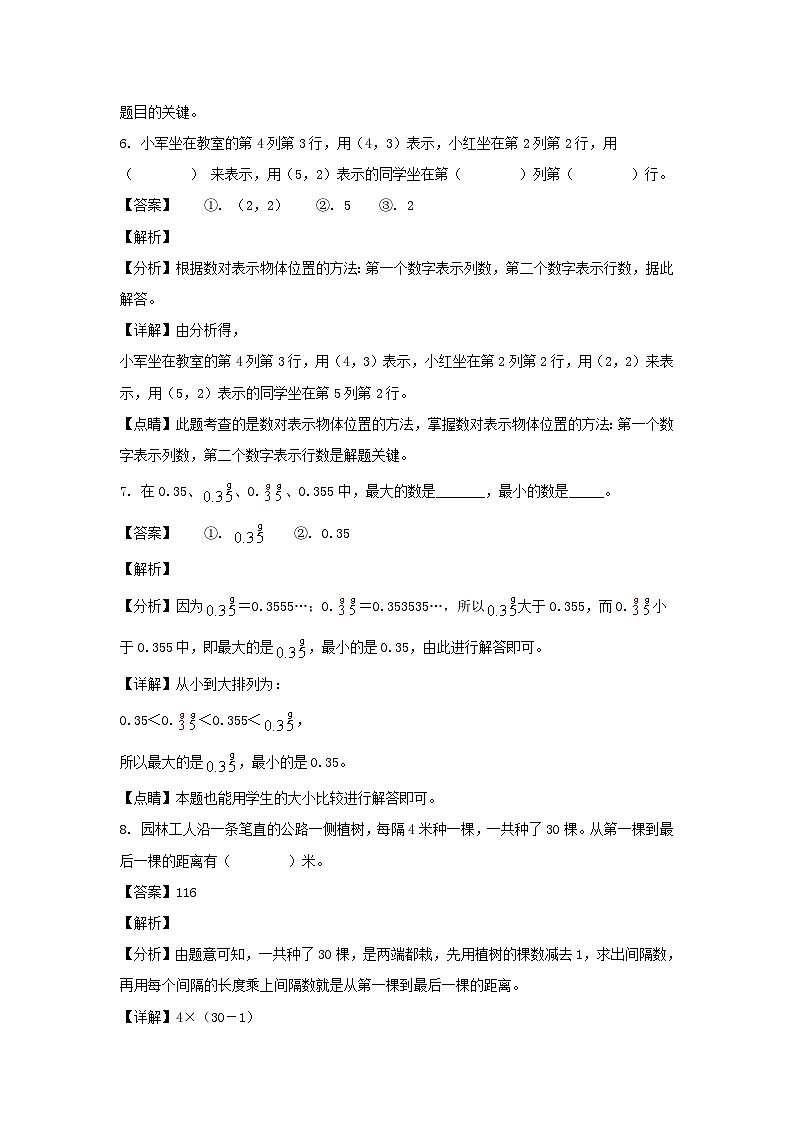2021-2022学年湖北黄冈黄梅县五年级上册数学期末试卷及答案第3页