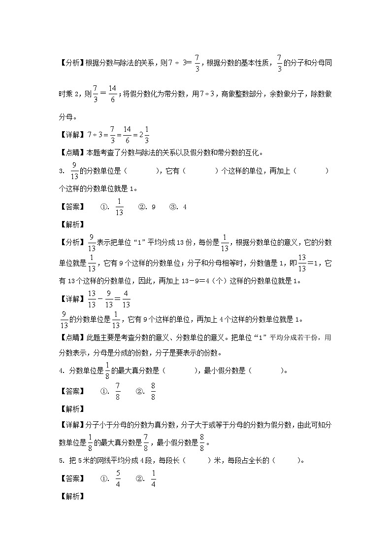 2021-2022学年河北邯郸丛台区五年级上册数学期末试卷及答案第2页