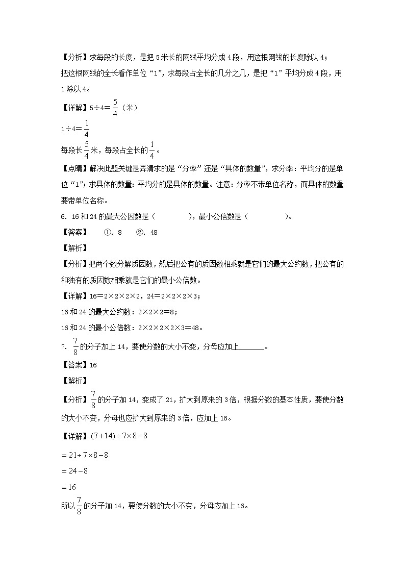 2021-2022学年河北邯郸丛台区五年级上册数学期末试卷及答案第3页