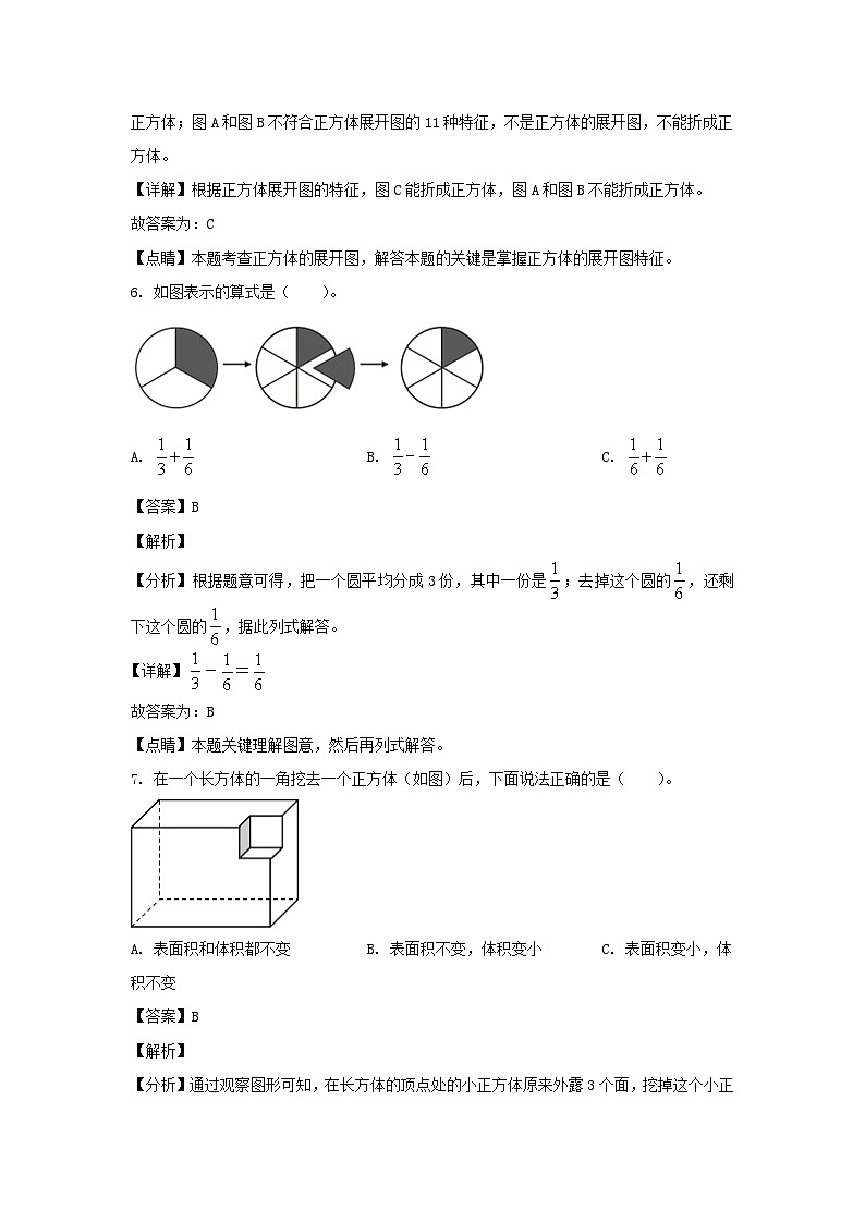 2021-2022学年吉林长春汽车经济技术开发区五年级下册数学期末试卷及答案第3页