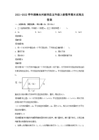 2021-2022学年湖南永州新田县五年级上册数学期末试卷及答案