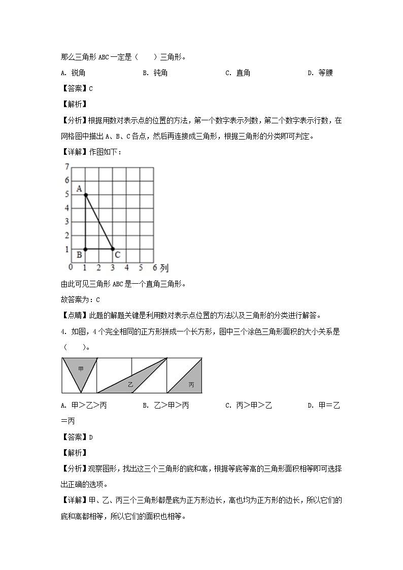 2021-2022学年湖南永州新田县五年级上册数学期末试卷及答案02
