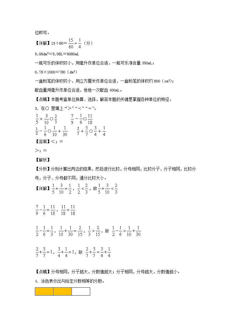 2021-2022学年江西赣州兴国县五年级下册数学期末试卷及答案第2页