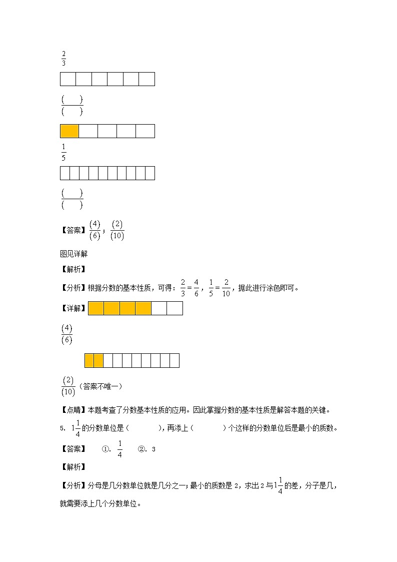 2021-2022学年江西赣州兴国县五年级下册数学期末试卷及答案第3页