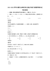 2021-2022学年内蒙古赤峰巴林左旗五年级下册数学期末试卷及答案