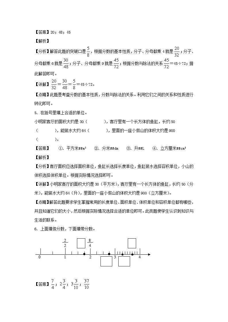 2021-2022学年山东菏泽巨野县五年级下册数学期中试卷及答案03