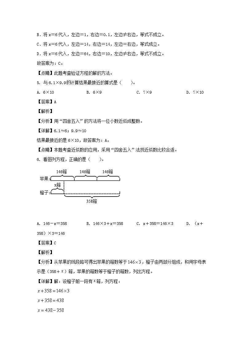 2021-2022学年云南昆明盘龙区五年级上册数学期末试卷及答案03