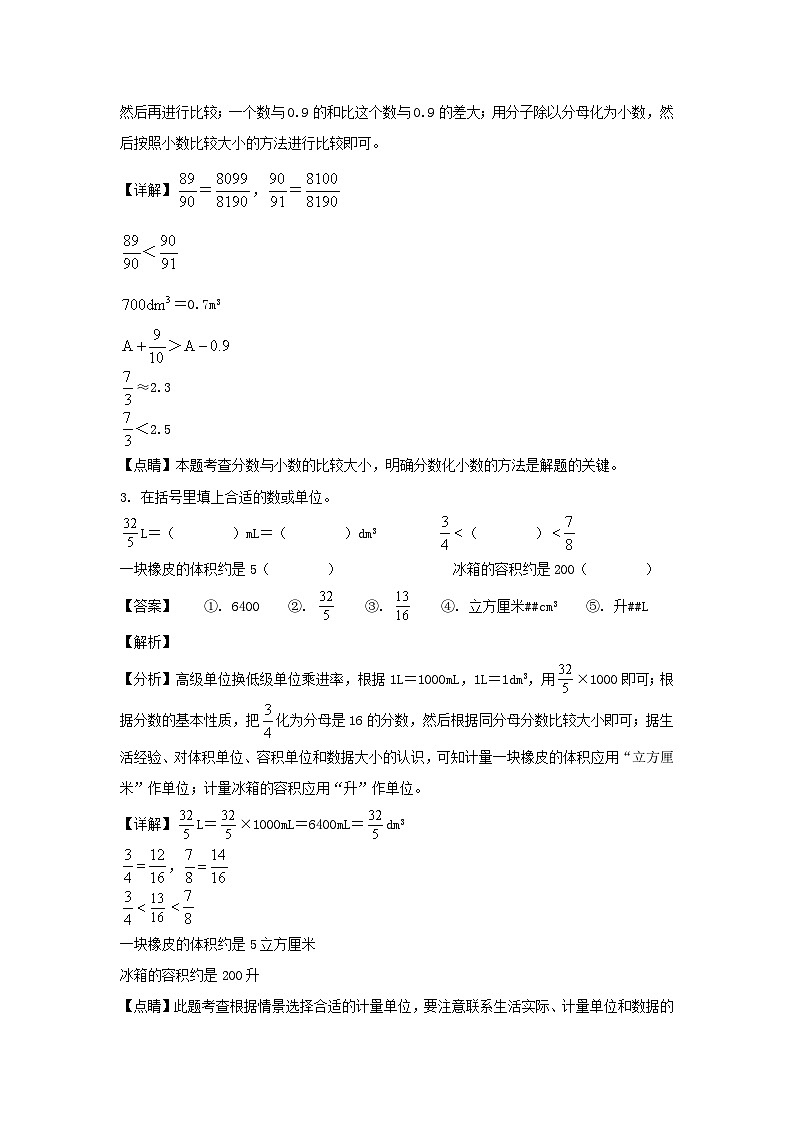 2021-2022学年浙江杭州余杭区五年级下册数学期末试卷及答案第2页