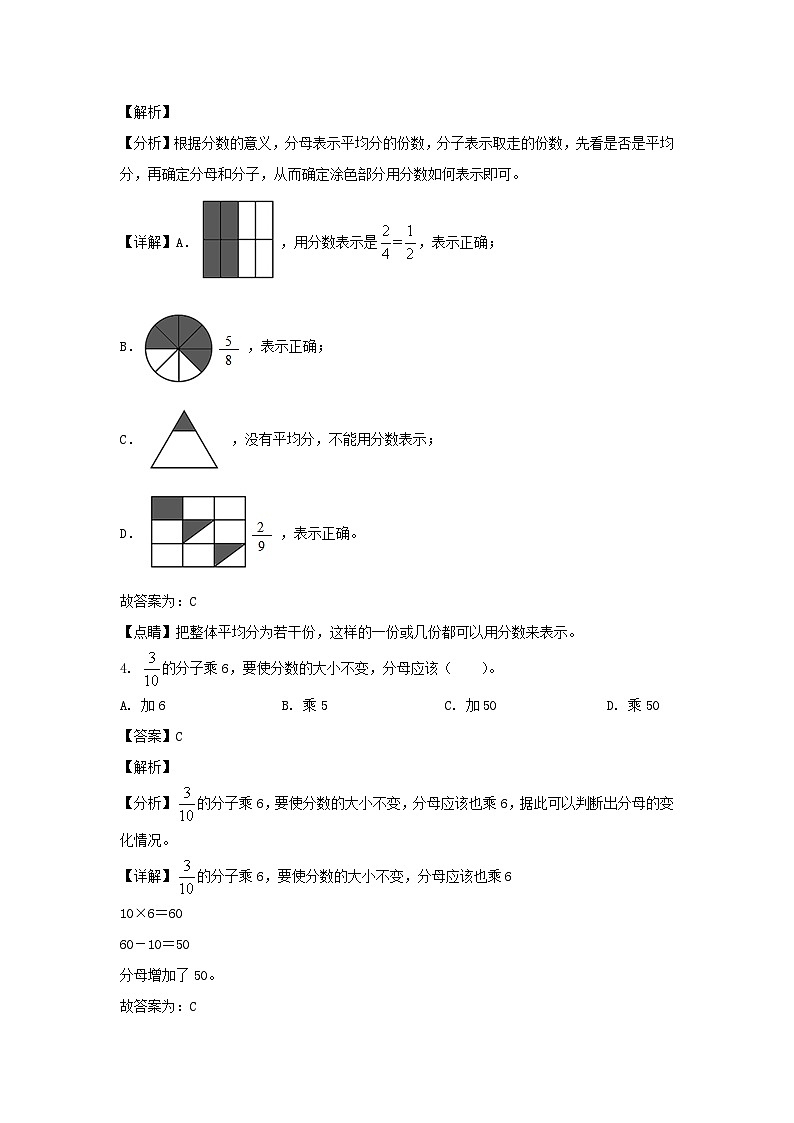 2021-2022学年浙江温州经开区五年级下册数学期末试卷及答案第2页