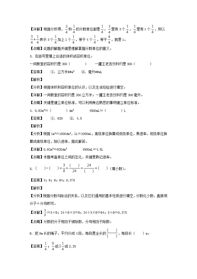 2021-2022学年浙江温州平阳县五年级下册数学期末试卷及答案第2页