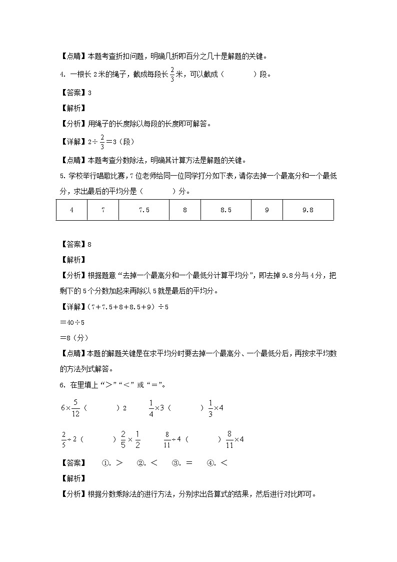 2021-2022学年浙江金华市五年级下册数学期末试卷及答案第2页