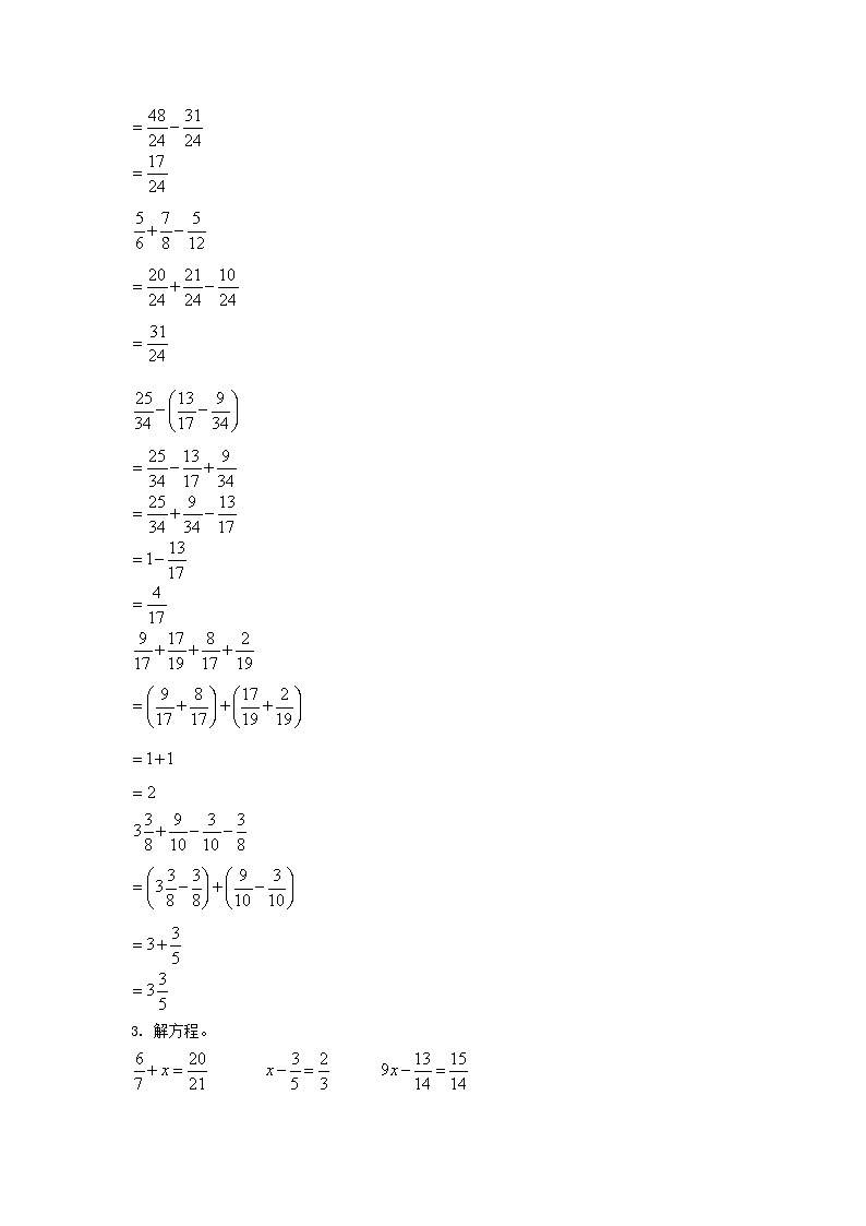 2021-2022学年重庆渝中区五年级下册数学期末试卷及答案03