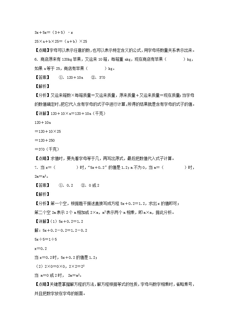 2021-2022学年重庆南岸区五年级上册数学期末试卷及答案第3页