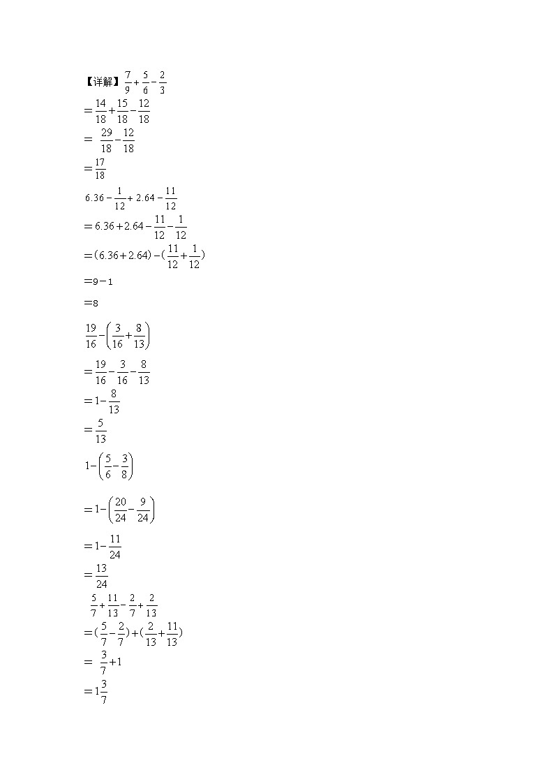 2021-2022学年重庆万州区五年级下册数学期末试卷及答案第2页