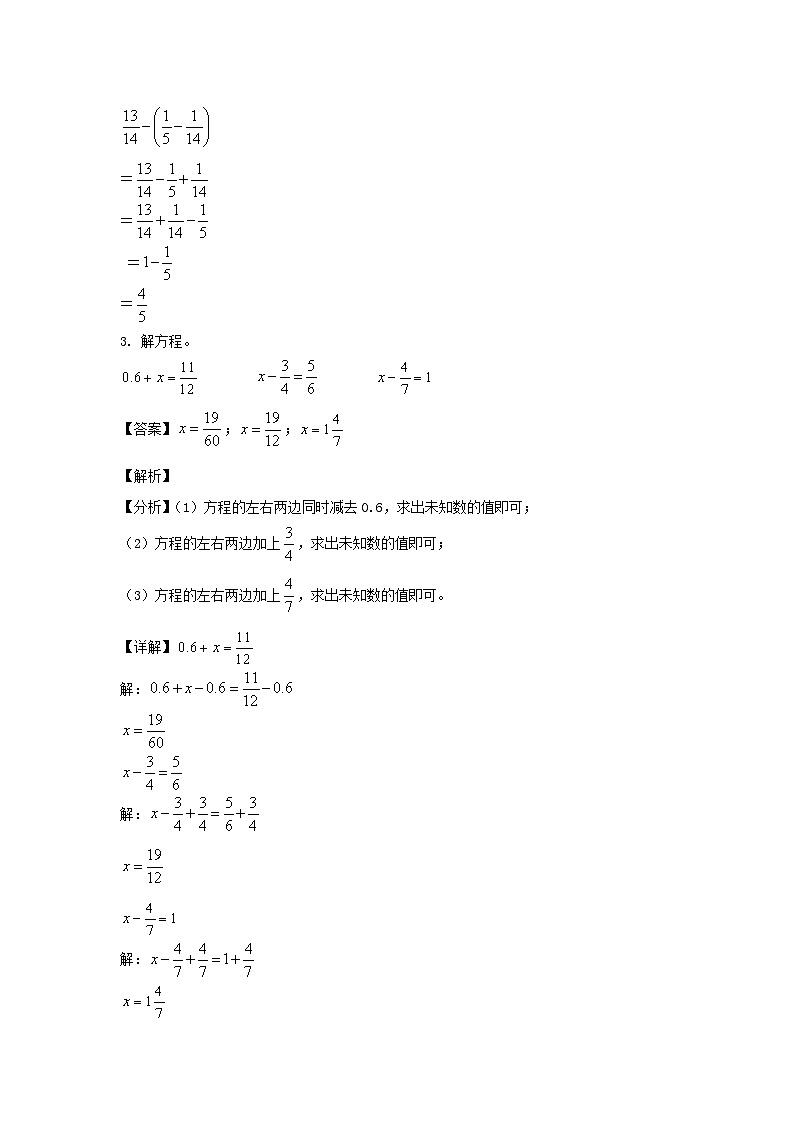2021-2022学年重庆万州区五年级下册数学期末试卷及答案第3页