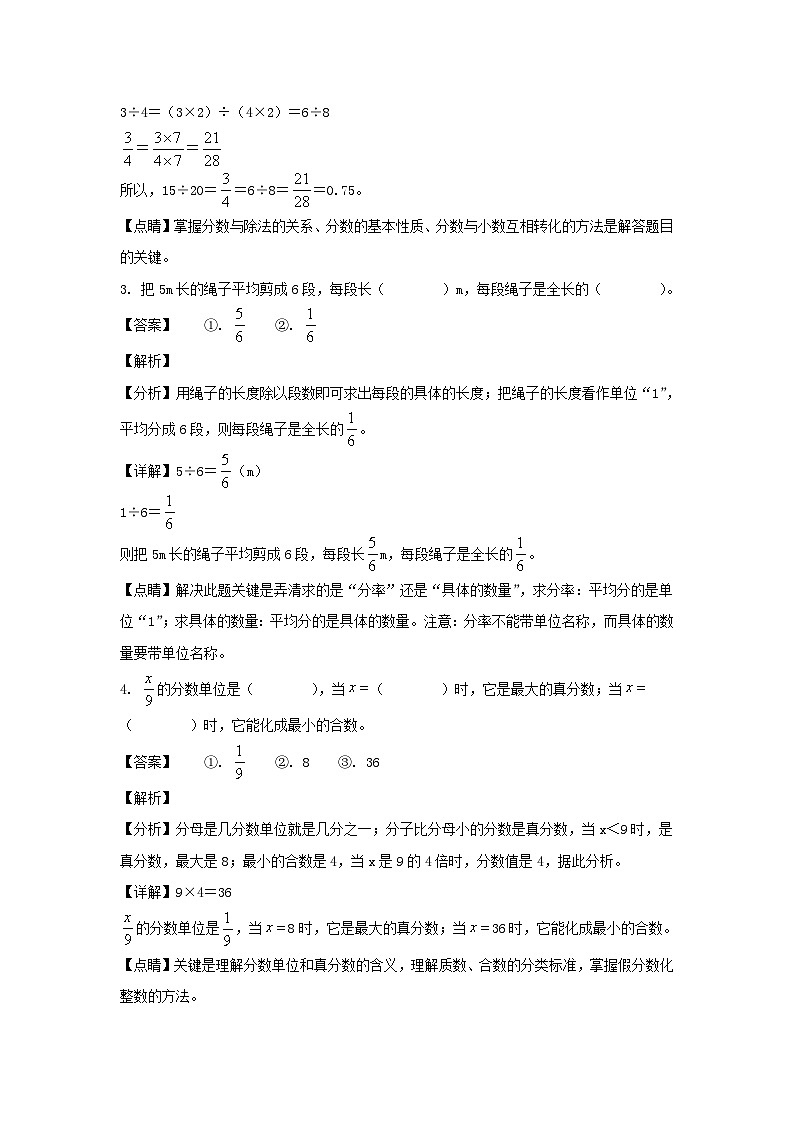 2022-2023学年内蒙古呼伦贝尔满洲里市五年级下册数学期末试卷及答案02