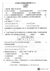 陕西省安康市旬阳县城关小学2023-2024学年五年级上学期期中数学测评卷