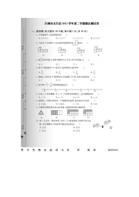 浙江省台州市天台县2021-2022学年五年级下学期期末测试数学试题