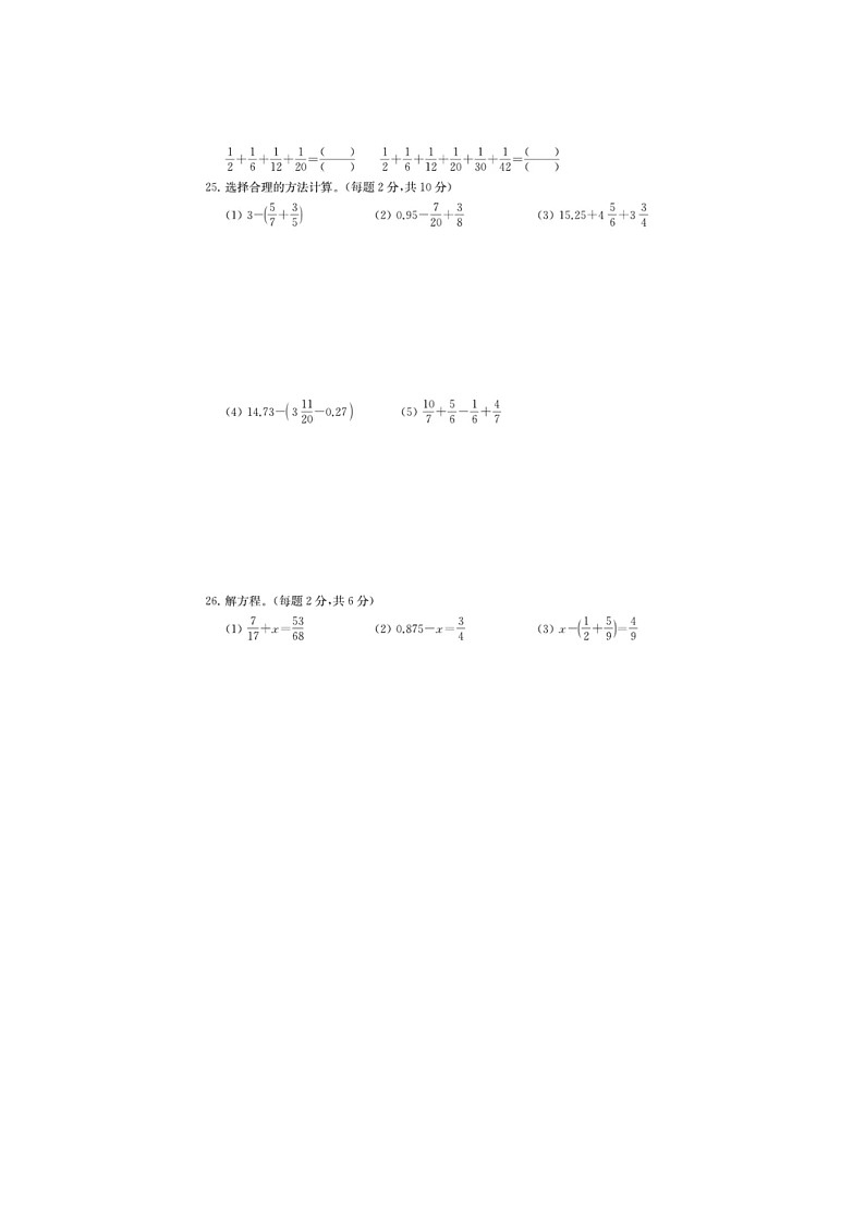 浙江省台州市玉环市2021-2022学年五年级下学期期末数学试卷03