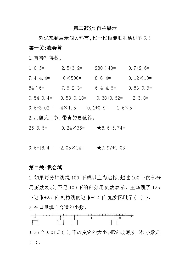 江苏省徐州市泉山区2023-2024学年五年级上学期期中阶段性学习成果展示数学试题02
