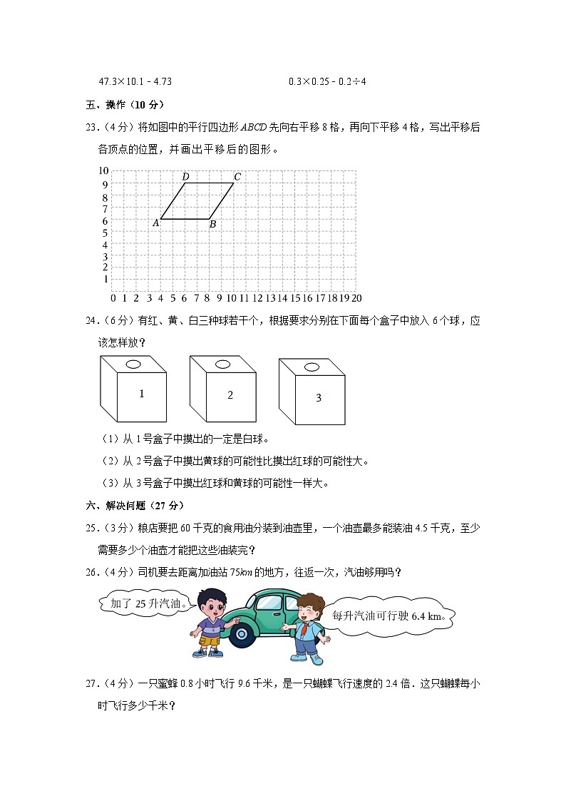 湖北省十堰市张湾区2023-2024学年五年级上学期期中数学试卷03