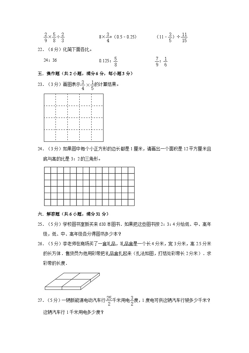 山东省德州市德城区2023-2024学年六年级上学期期中数学试卷03