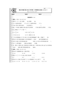 浙江省丽水市缙云县2022-2023学年三年级上学期数学期末卷