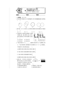 浙江省丽水市龙泉市2022-2023学年六年级上学期期末数学试题