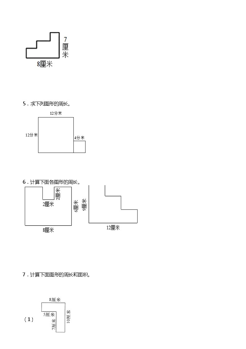 三年级上册数学常考易错应用题《求图形周长》专项训练（贰）第2页