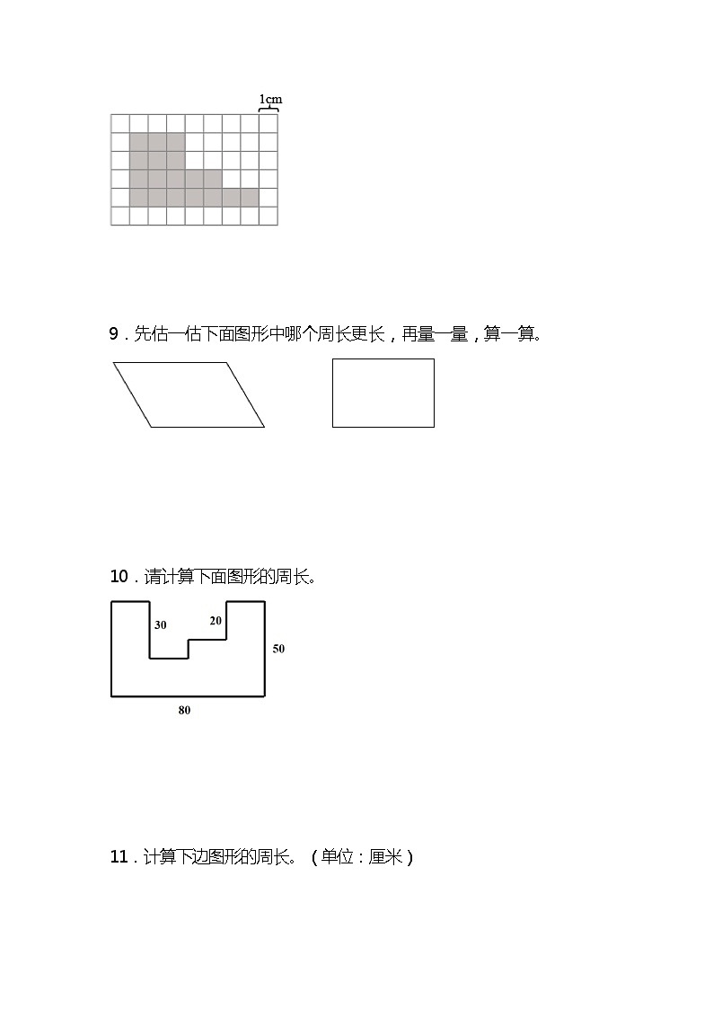 三年级上册数学常考易错应用题《求图形周长》专项训练（壹）03