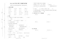 四川省成都市成华区2022-2023学年三年级下学期期末数学试卷