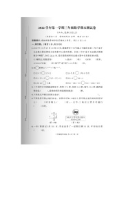 浙江省衢州市江山市龙游县2022-2023学年三年级上学期期末数学试卷