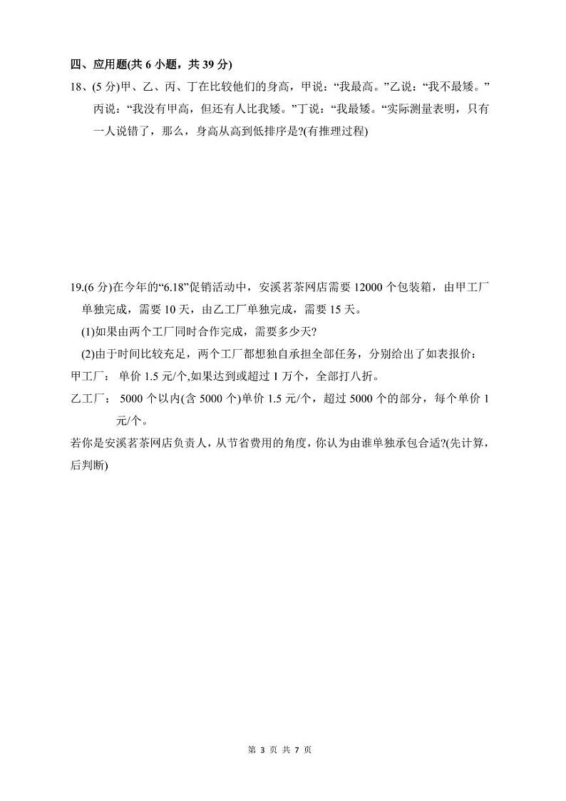 【全套小升初精品专题】2023雅礼系lswgy小升初毕业卷数学真题（带答案）03