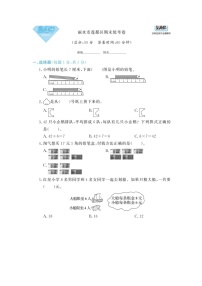 浙江省丽水市莲都区2022-2023学年二年级上学期期末数学试题