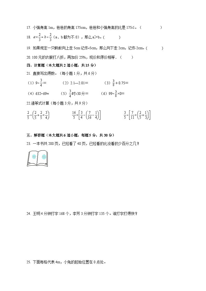 【小升初】冀教版2023-2024学年六年级下册期末数学模拟检测试题合集3套（无答案）03