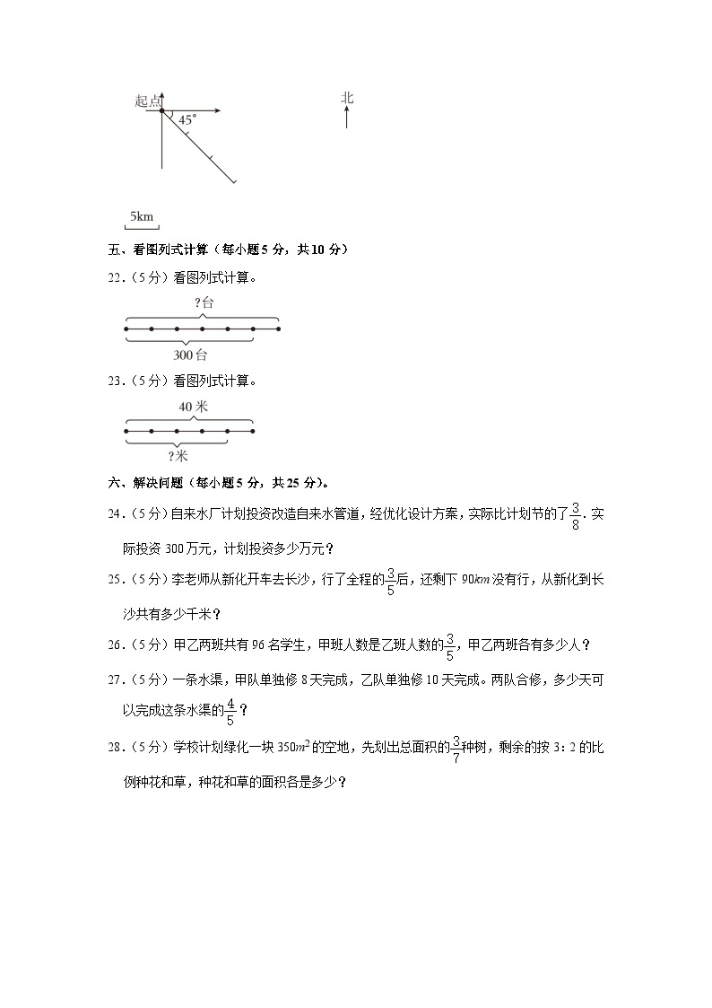 湖南省娄底市涟源市2023-2024学年六年级上学期期中数学试卷03