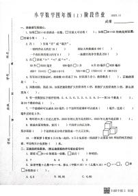 江苏省泰州市兴化市2023-2024学年四年级上学期期中阶段作业数学试卷