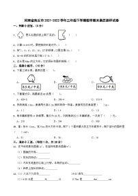 河南省商丘市2021-2022学年三年级下学期数学期末素质测评试卷