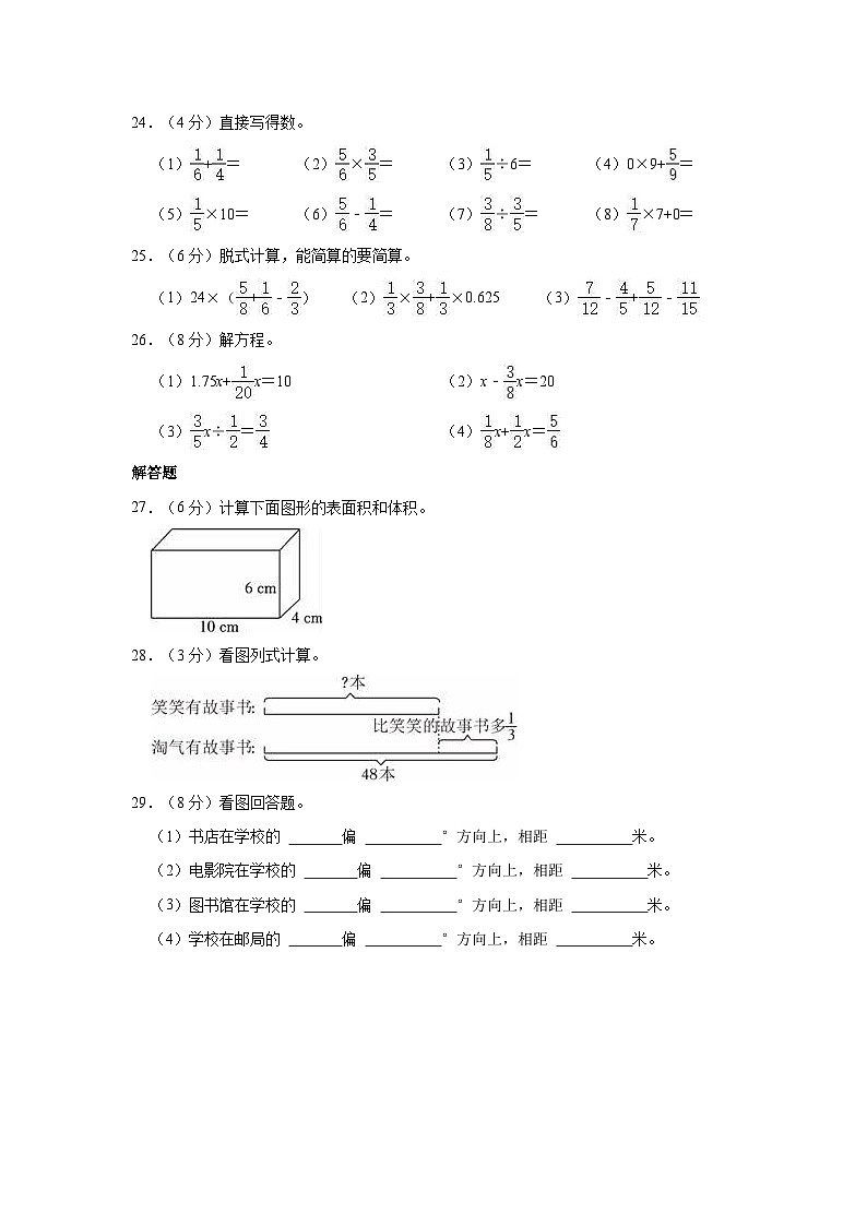 2022-2023学年广东省湛江市麻章区五年级（下）期末数学试卷03