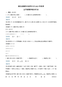 2023-2024学年湖北省襄阳市老河口市人教版五年级上册期中测试数学试卷（解析版）