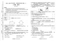 贵州省毕节市黔西市星星学校2023-2024学年三年级上学期期中数学试题