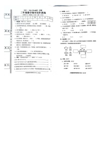 广东省揭阳市普宁市2023-2024学年三年级上学期数学期中测试题