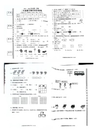 广东省揭阳市普宁市2023-2024学年二年级上学期数学期中测试题